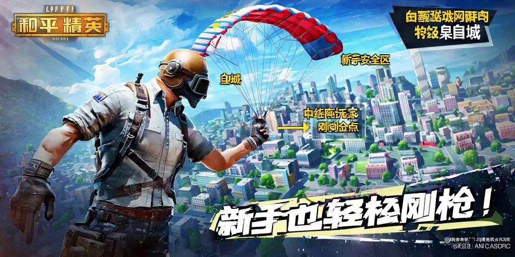 和平精英ios《HS》辅助上分如喝水
