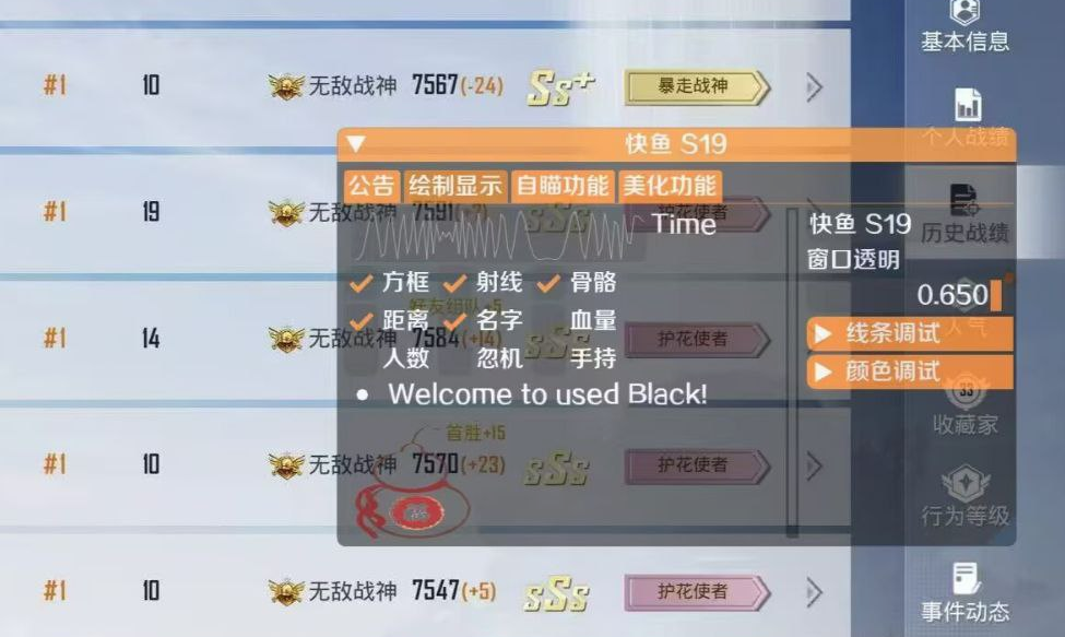 和平精英《先行者》外挂稳到飞起嘎嘎上分中