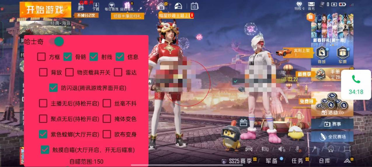 和平精英《先行者》外挂稳到飞起嘎嘎上分中