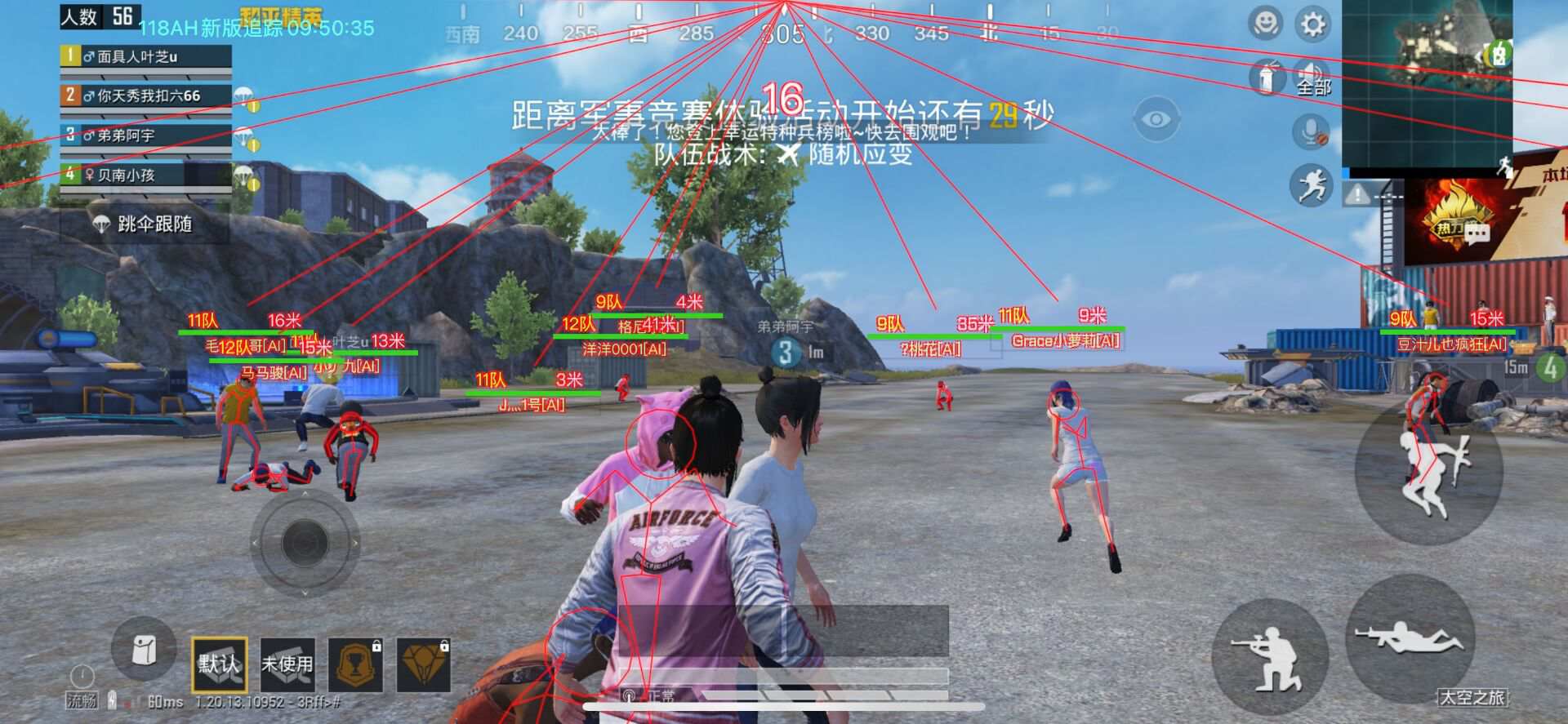 和平精英辅助《VR》ios支持全机型使用