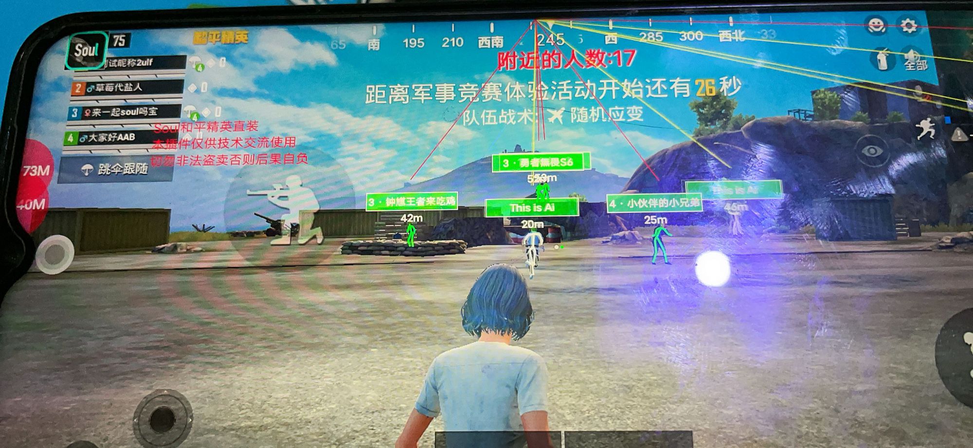 和平精英辅助【麦当劳直装V1.23稳定版】✅锁头胸脚✅自瞄预警✅自瞄范围调节✅自瞄高度调节✅ ✅内置全防✅