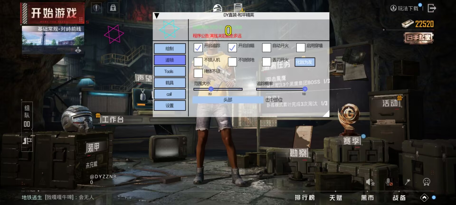 和平精英ios《螳螂》开挂科技免越狱全图乱杀中