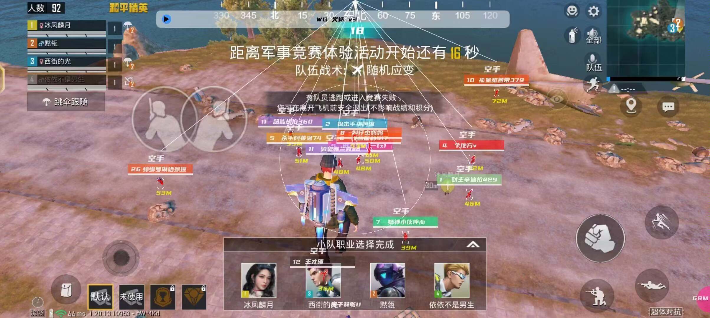 和平精英《哔哩哔哩》外挂