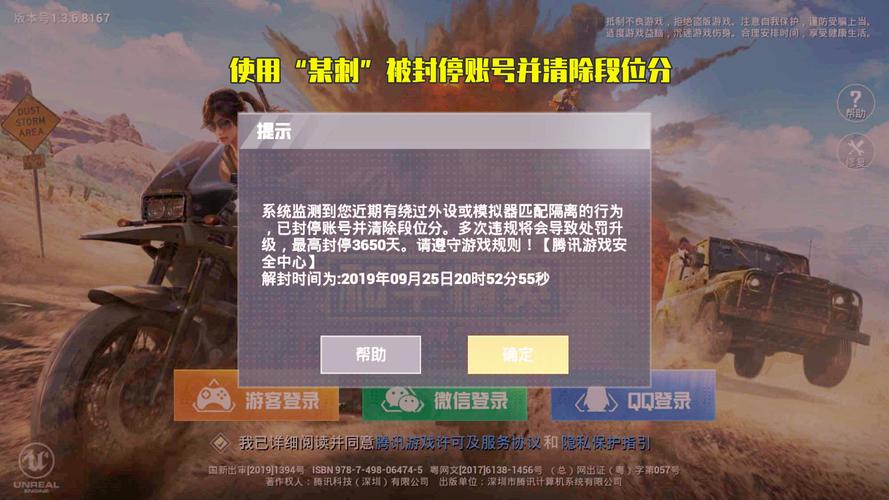 和平精英模拟器《波塞冬》外挂稳定吃鸡到天亮