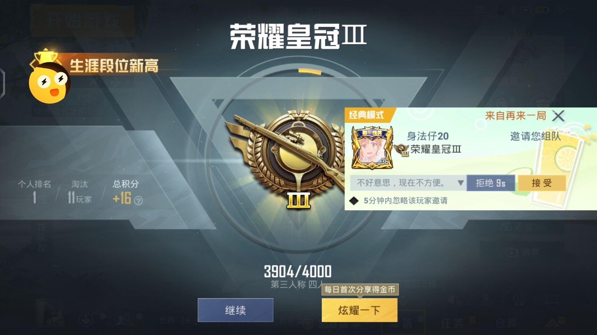 和平精英辅助【Vance万斯直装V1.0稳定版】人机识别 防录屏 主播专用 车辆加速 人物透视 锁头自瞄
