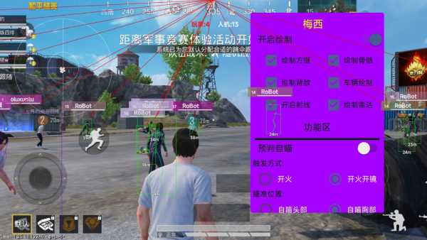 和平精英辅助【哪吒容器直装】全图透视 观战透视 增加爆率 锁死自瞄 掩体漏打 物资显示