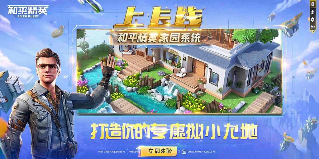 和平精英《地狱犬》外挂