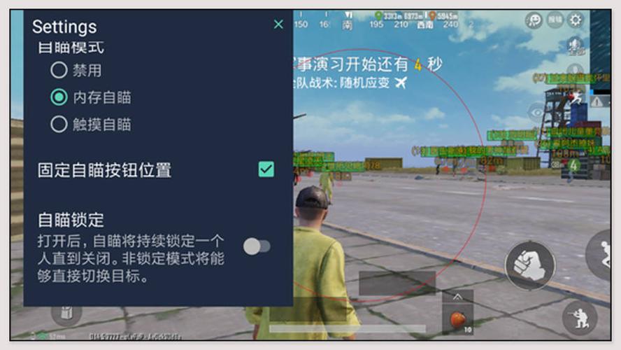 和平精英「小提琴」直装辅助