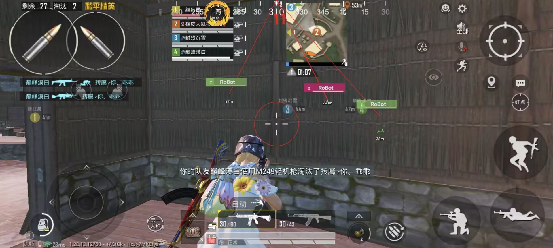 和平精英辅助【特种兵】