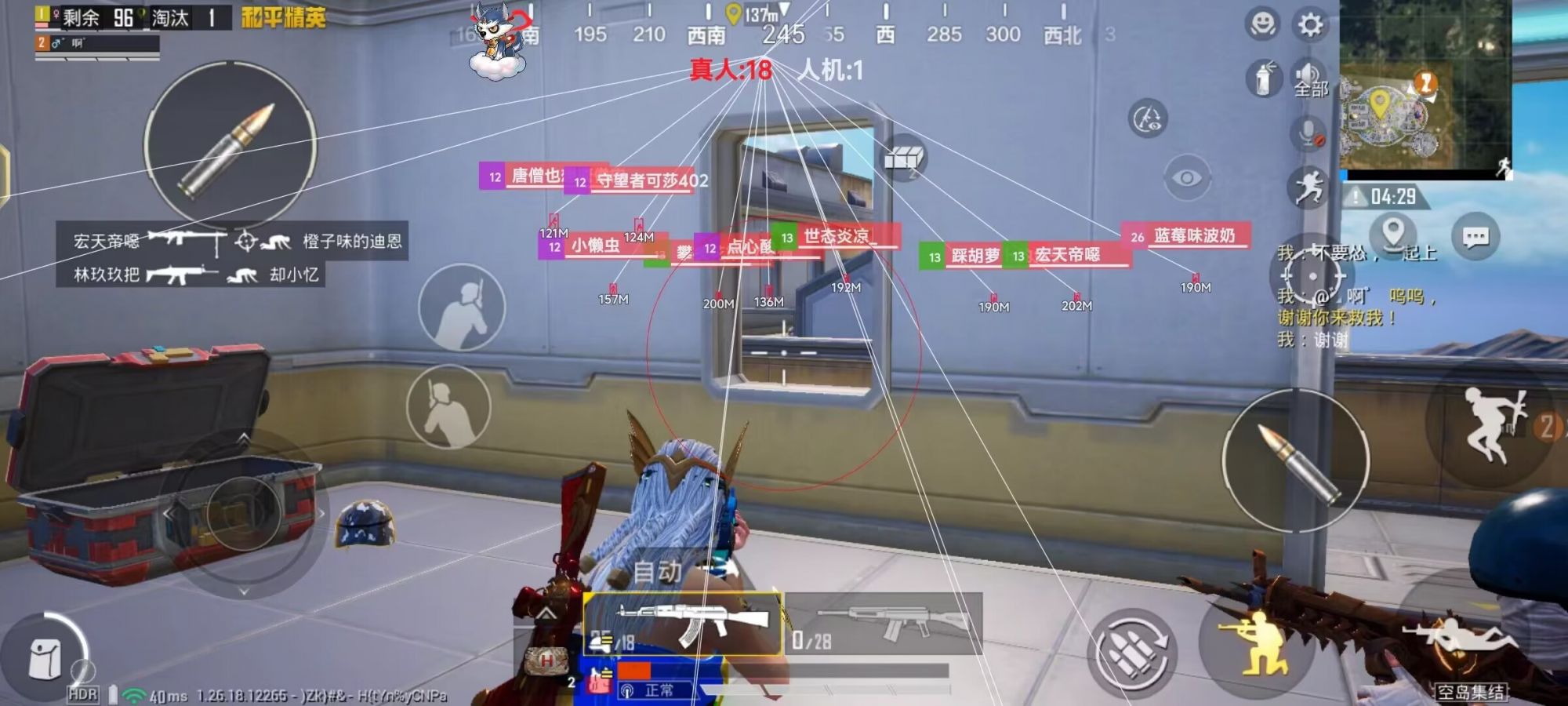 和平精英IOS免越狱辅助【九世】巨魔安装 独家UI 透视自瞄绘制