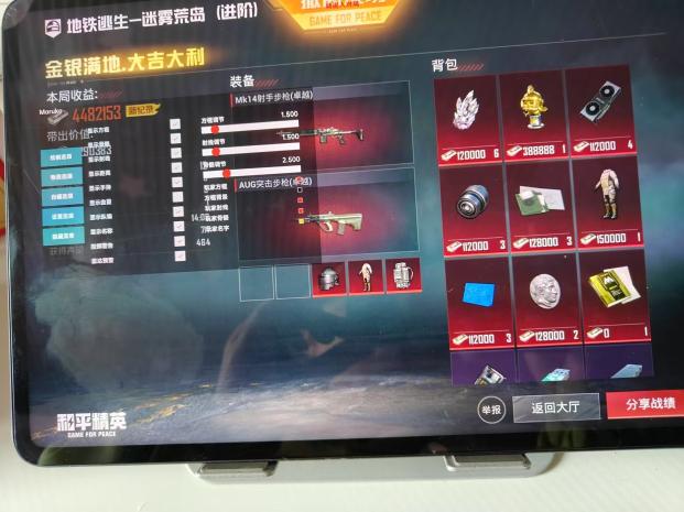 和平精英辅助【凯蒂猫一体直装】人物透视 平板视角 无后坐力 锁死自瞄 子弹追踪 方框射线 骨骼显示 物资显示